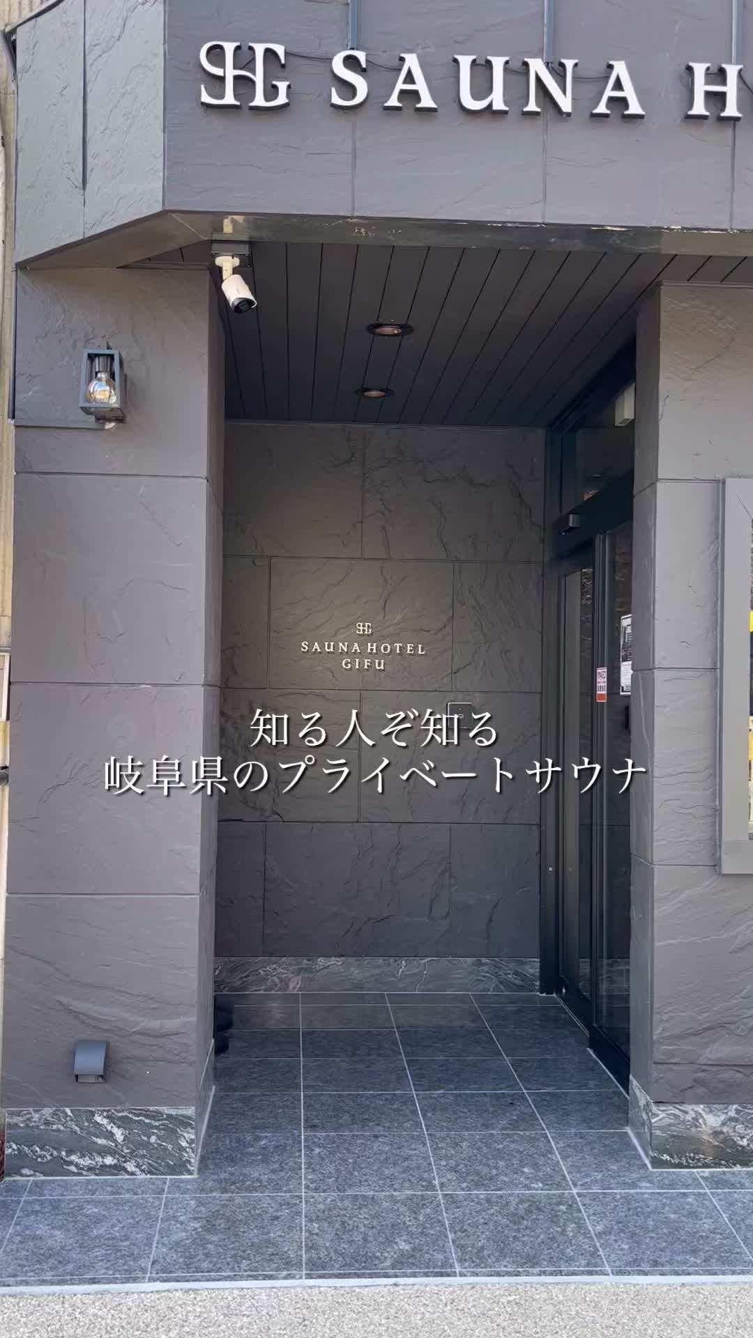 @サウナ鼻高サン