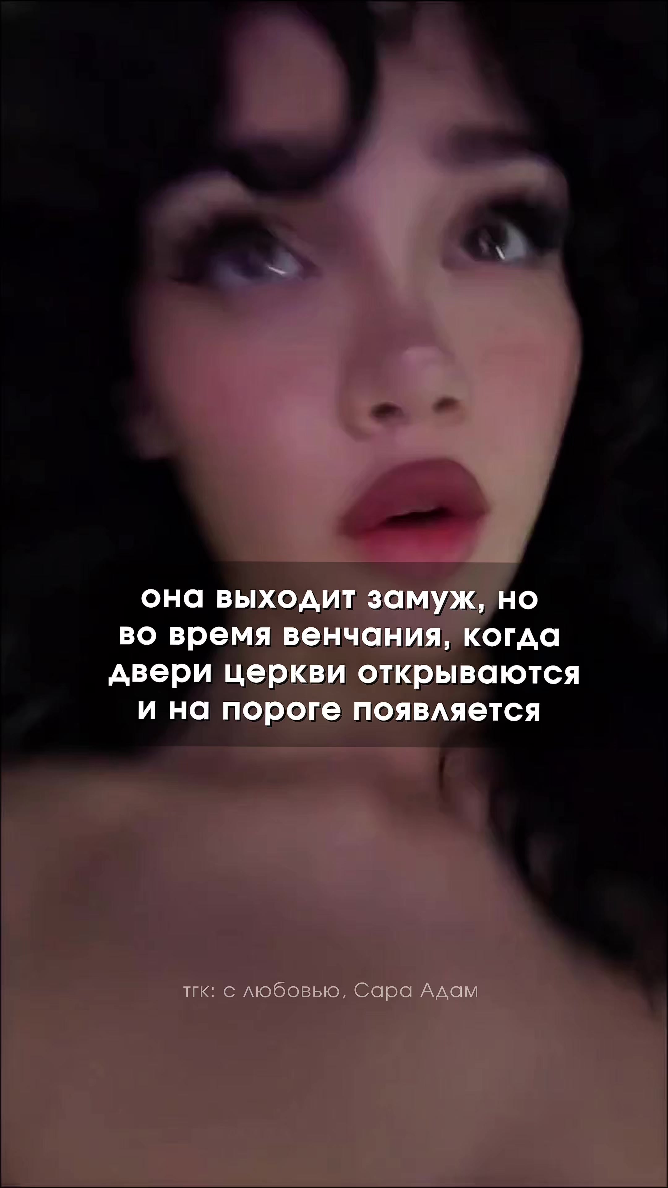 @тгк: с любовью, Сара Адам