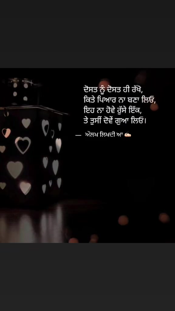 @ਔਲਖ ਲਿਖਦੀ ਆ✍🏻