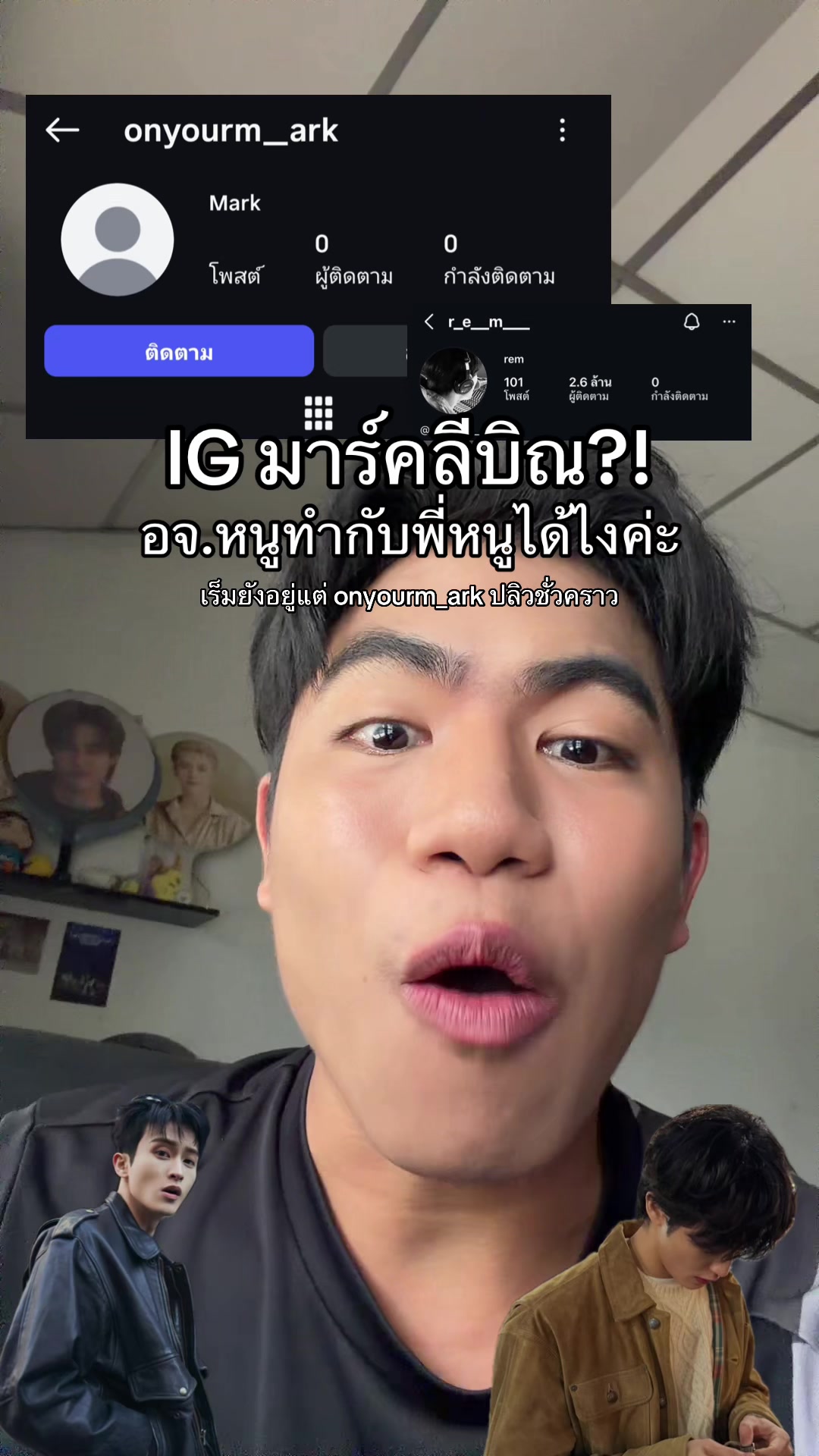 @หนูมาร์ท EXCITED