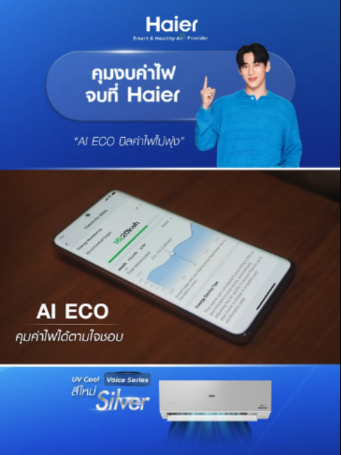 @Haier Thailand