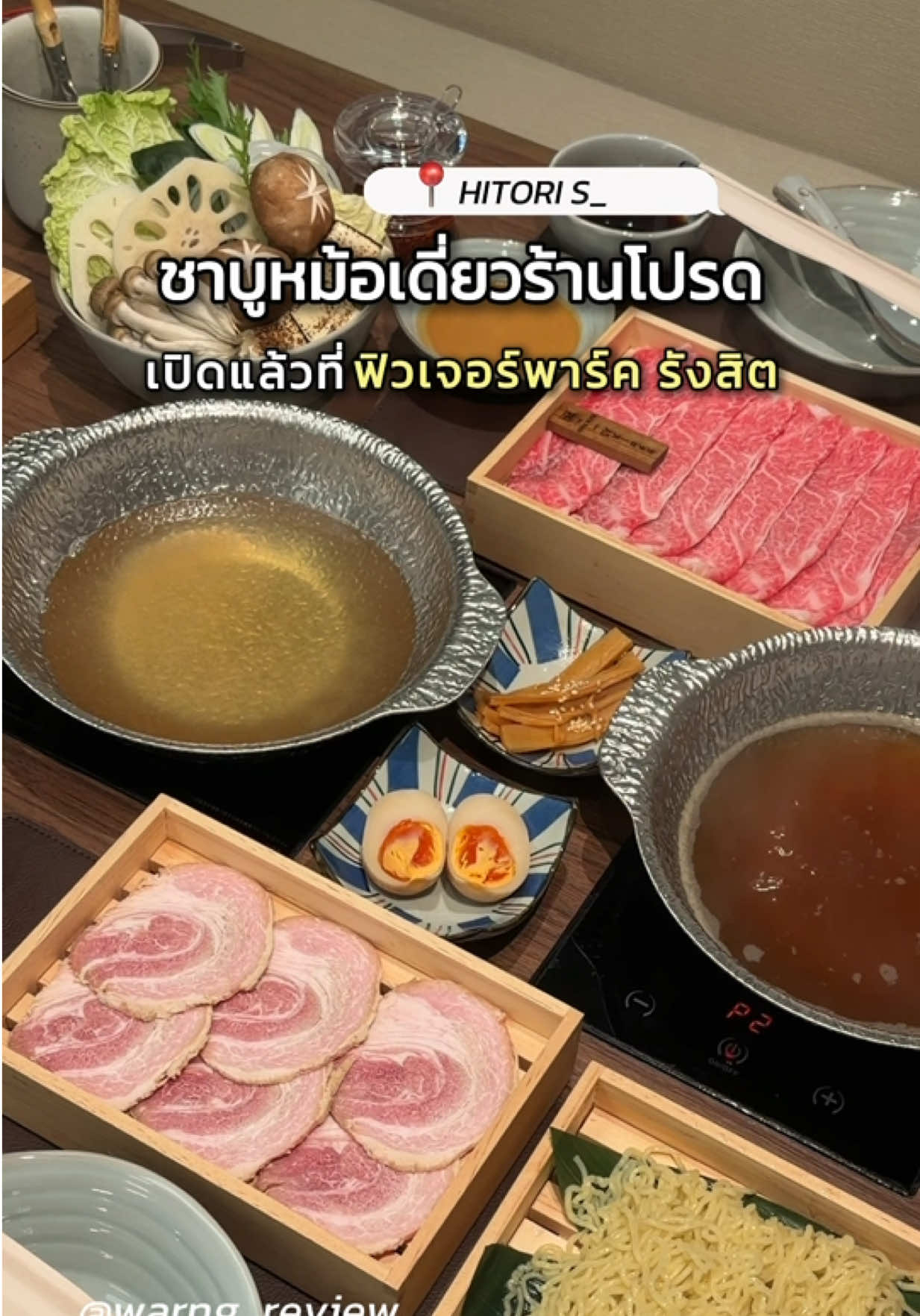 @มิ้น ว่างรีวิว