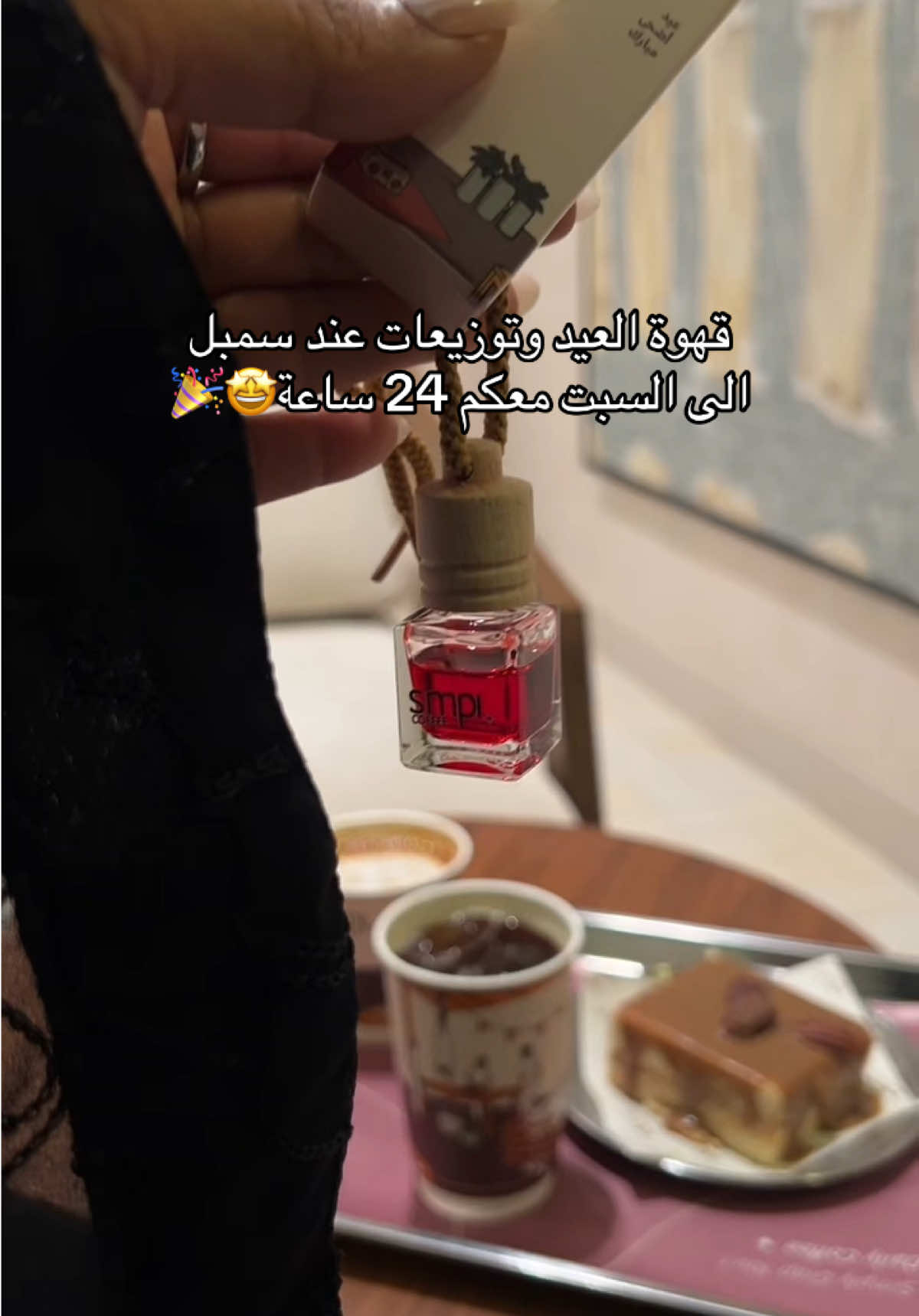 @وفاء | Riyadh 📸