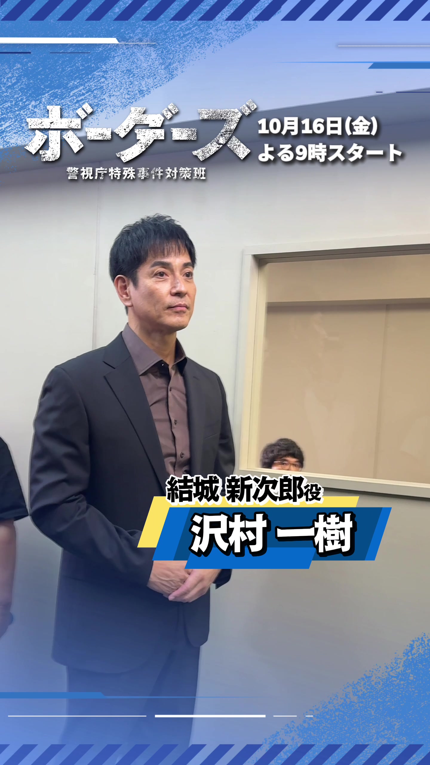@ドラマ9『ボーダーズ 警視庁特殊事件対策班』【テレ東公式】