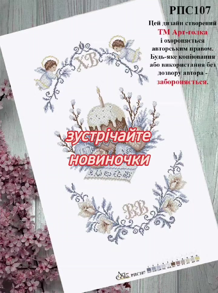 @Скарбничка вишивки