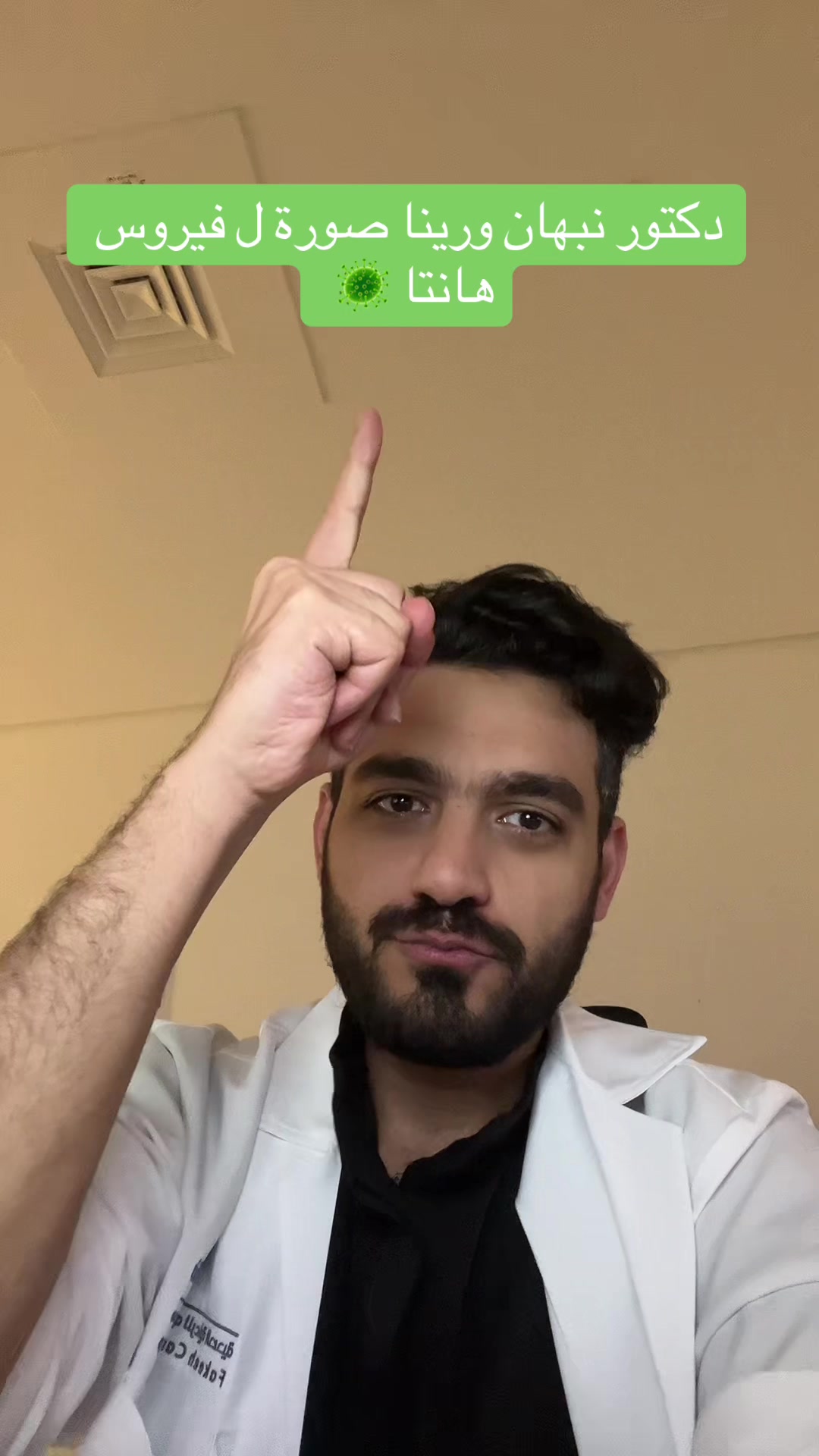 @دكتور نبهان