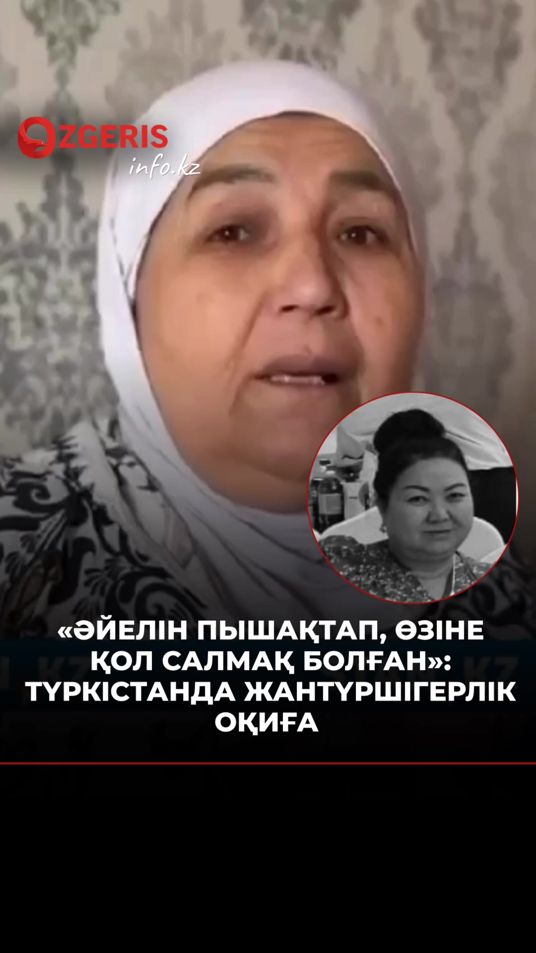 @OZgeris.kz