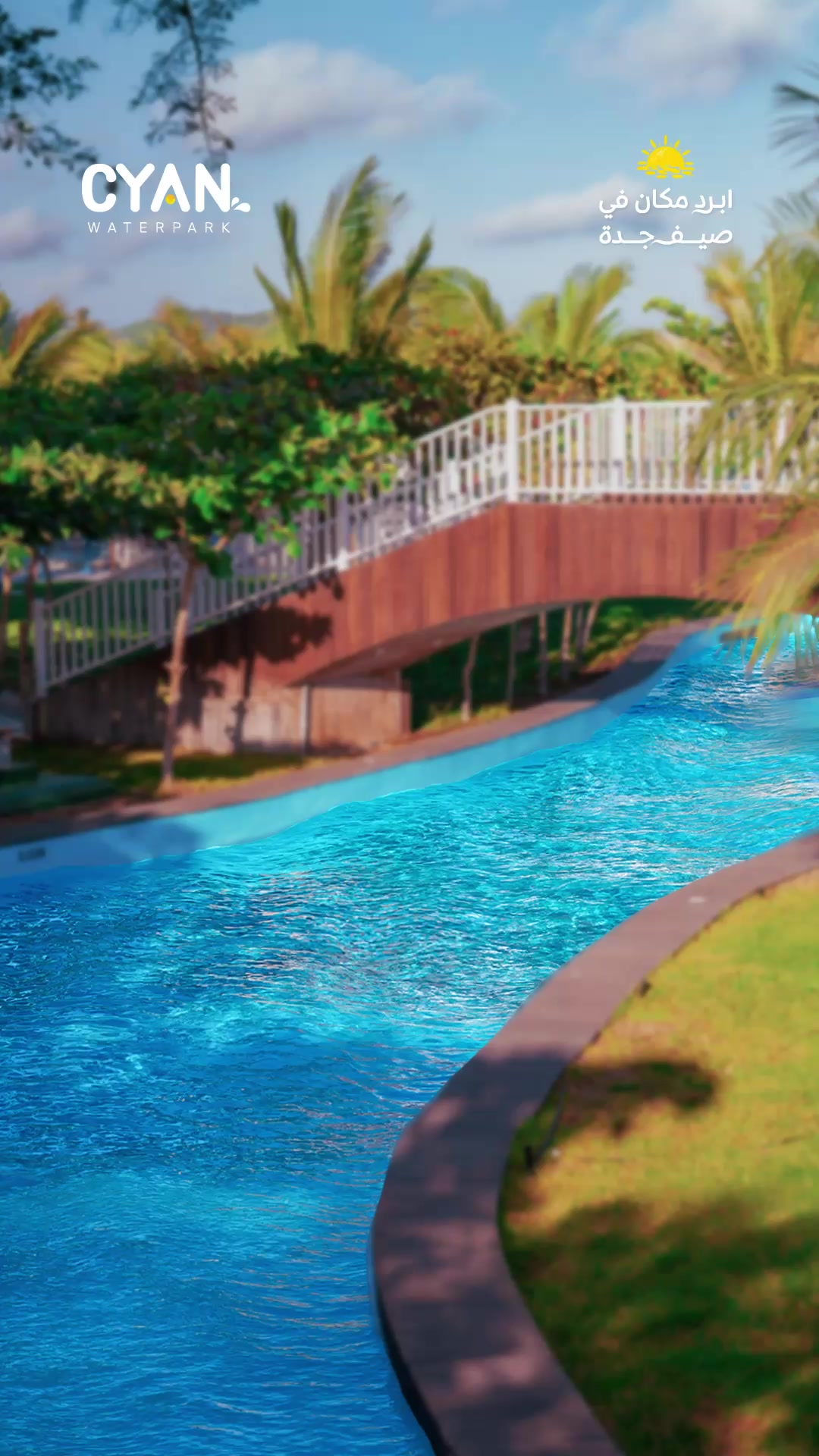 @Cyan Waterpark سيان واتربارك