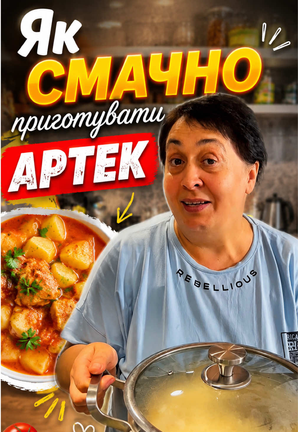@Альона
