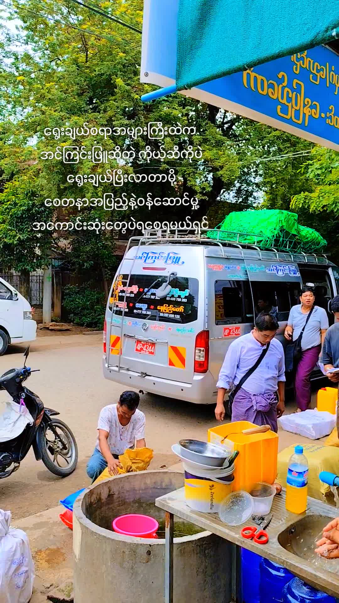 @Ahtun(ပခုက္ကူသူပါရှင့်)