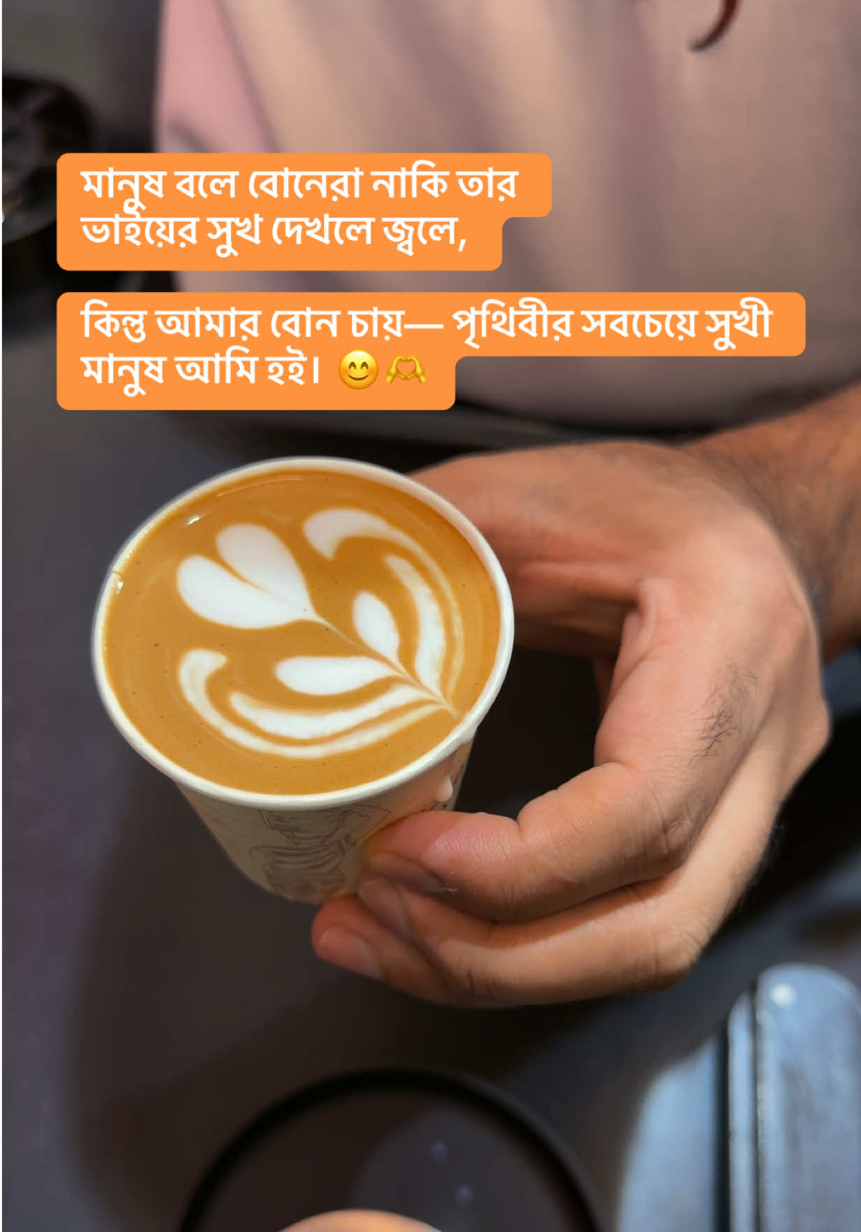 @✨ &ldquo;BaristaEmon&rdquo;☕