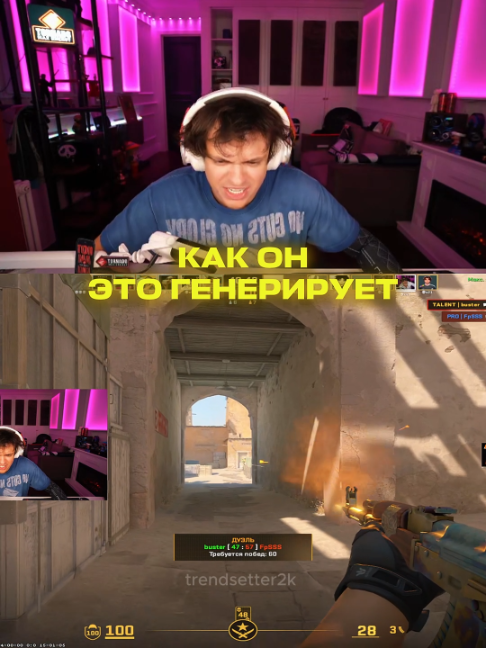 @trendsetter2k