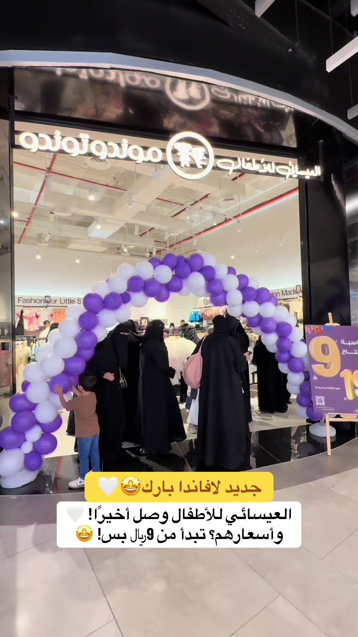@صالحه لكل جديد موثوق 🎖️🩷أبها