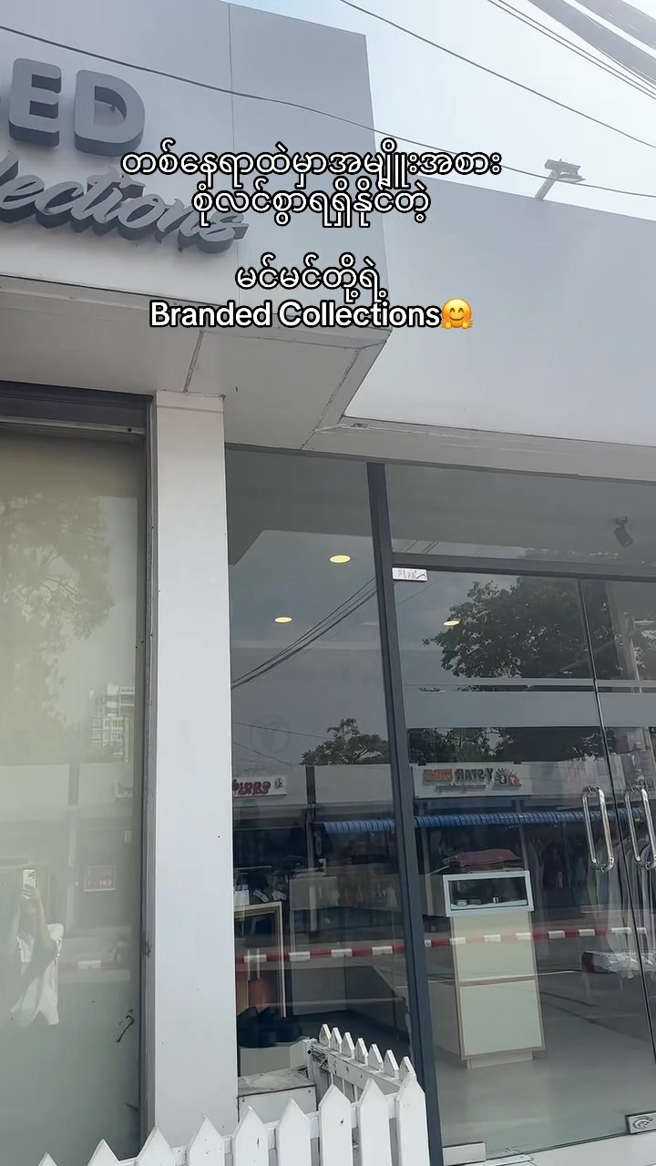 @Branded Collections