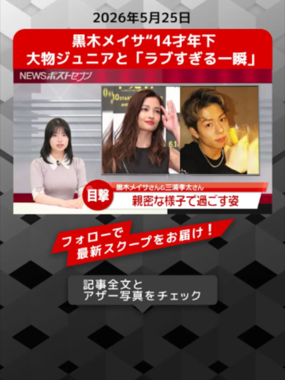 @NEWSポストセブン