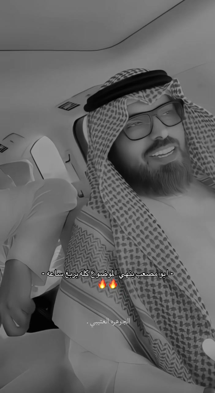 @الجوهره العتيبي .
