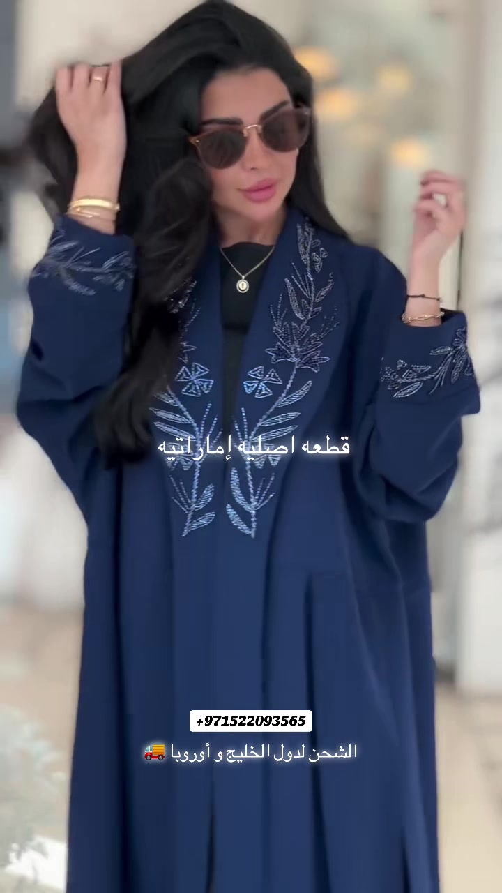 @عبايات باقتي