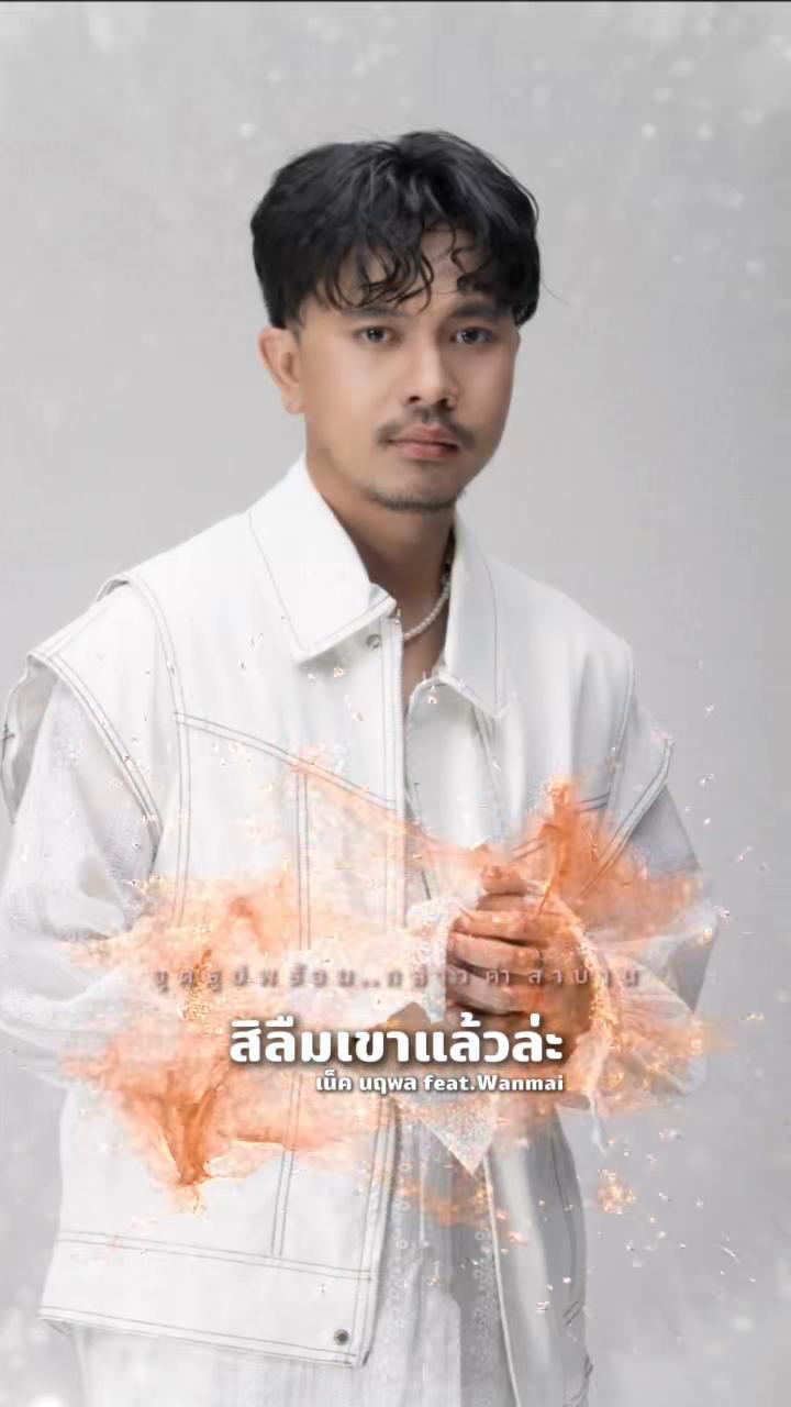 @FB : เก่ง ฮ๊าฟป๋ม