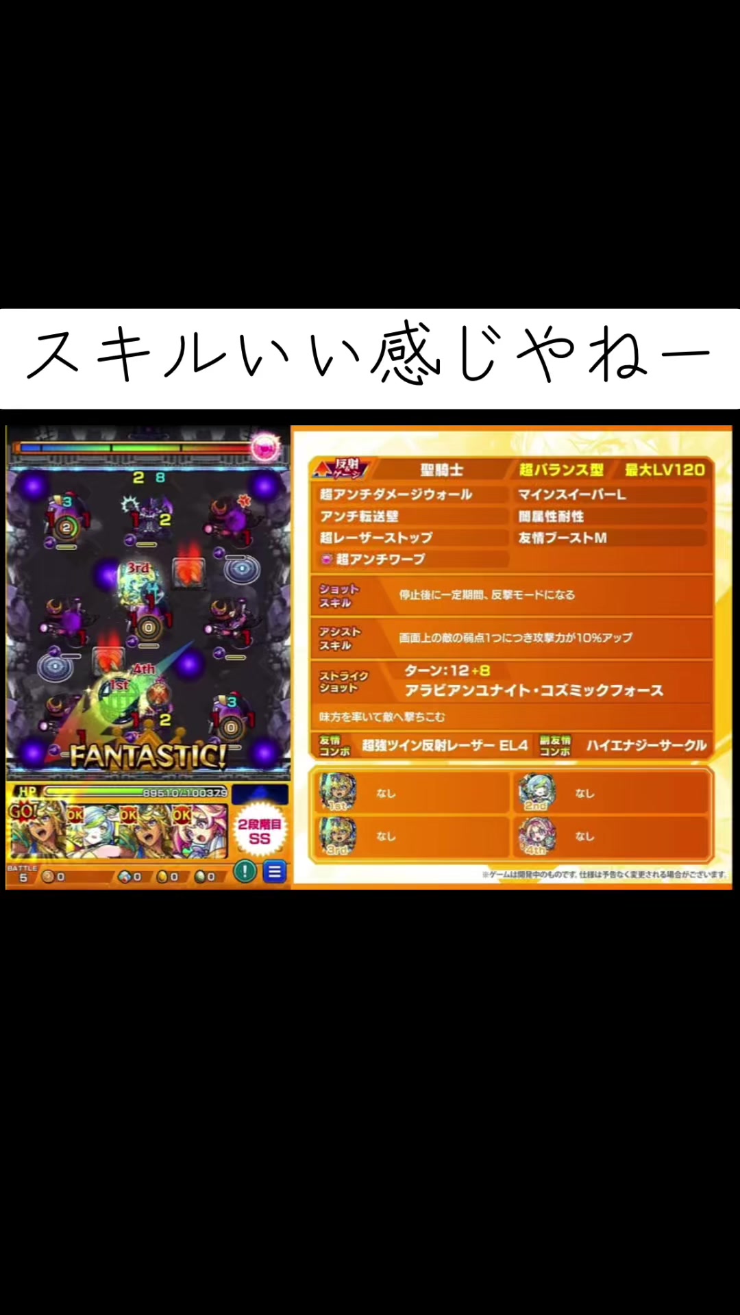 @モンスト情報局