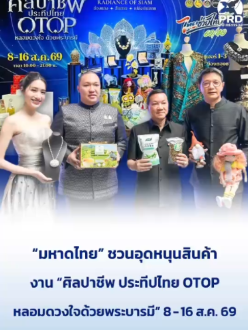 @ประชาสัมพันธ์จังหวัดราชบุรี