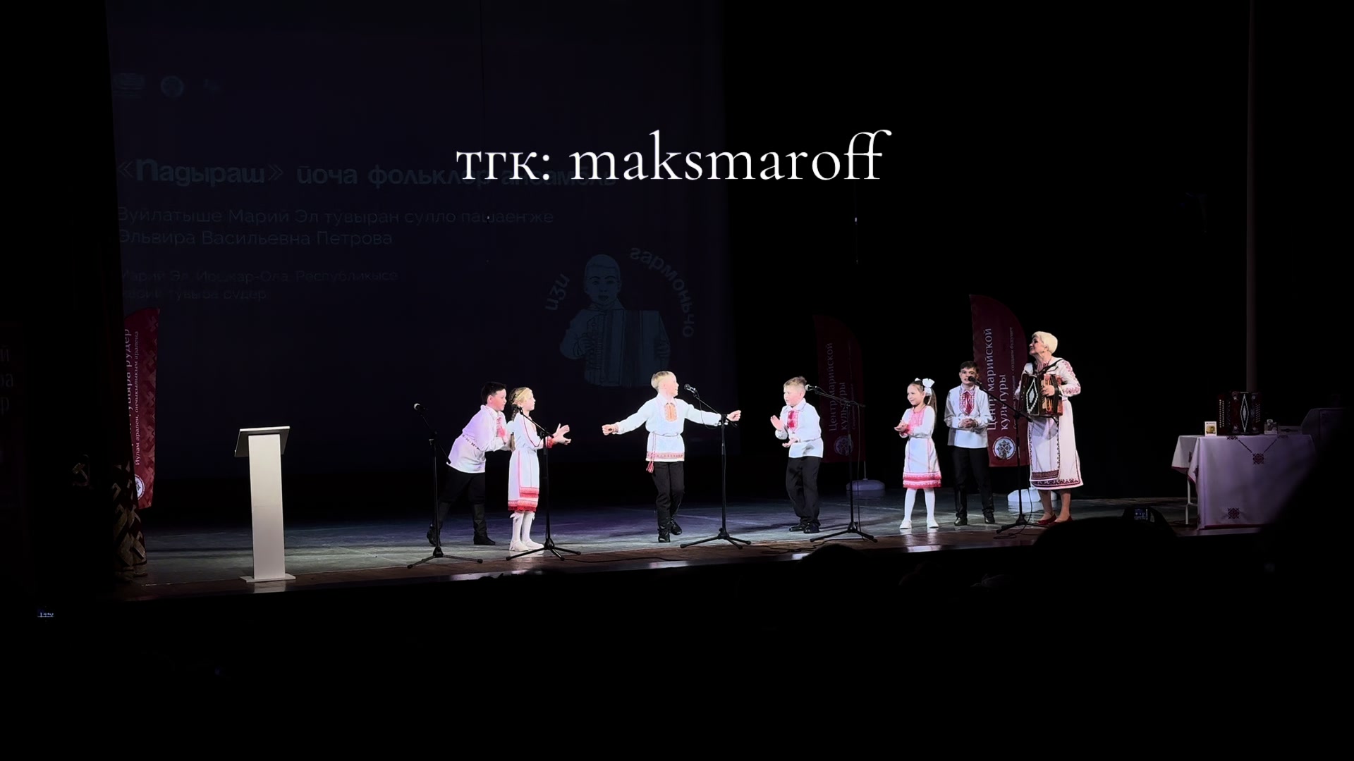 @Maks Maroff