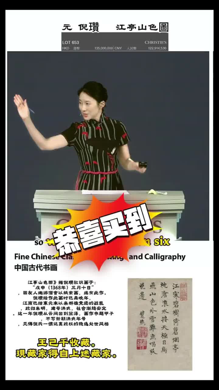 @國際拍賣徵集處
