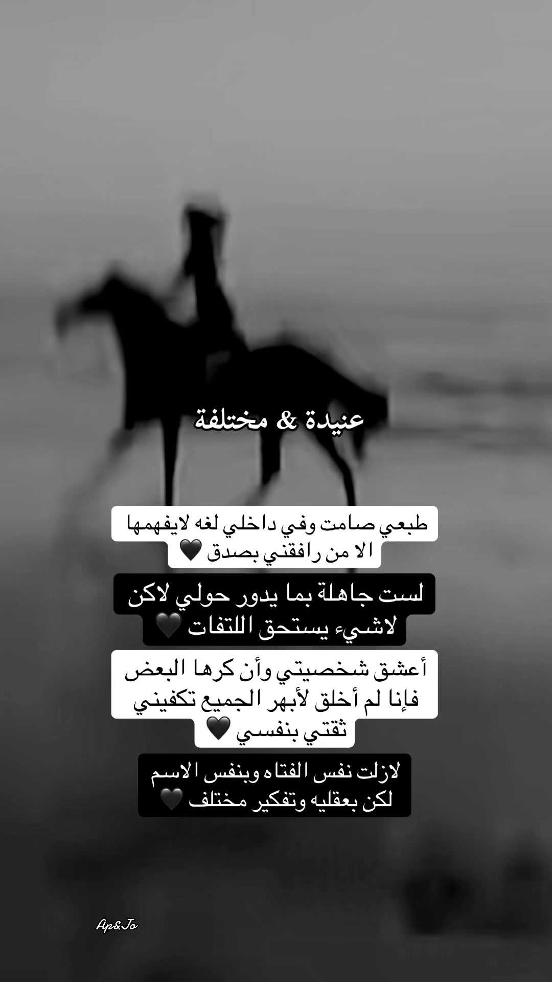@عنيدة&مختلفة