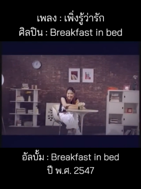 @เพลงเพราะที่เธอไม่ฟัง