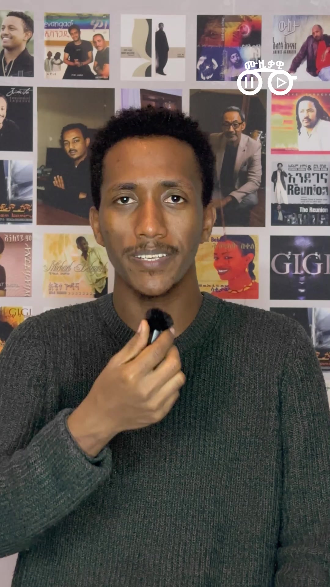 @ሙዚቃዊ | Musiqawi