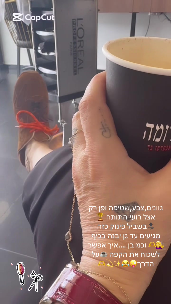 @סטיילינג/ שופרית /הום סטיילינג