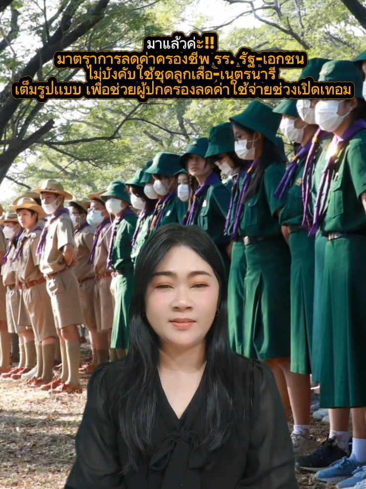 @สวท.ราชบุรี1593