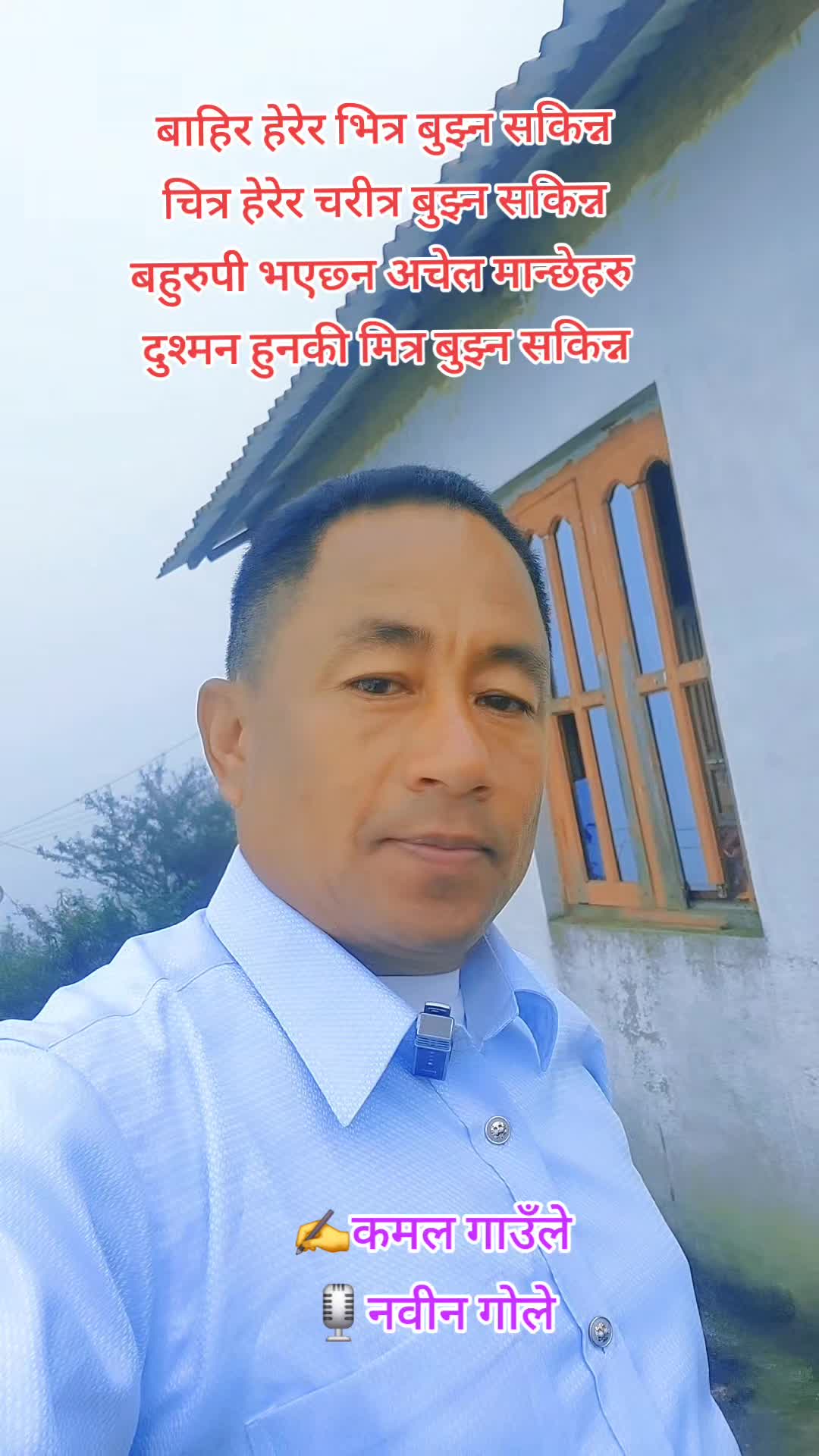 @nabin gole