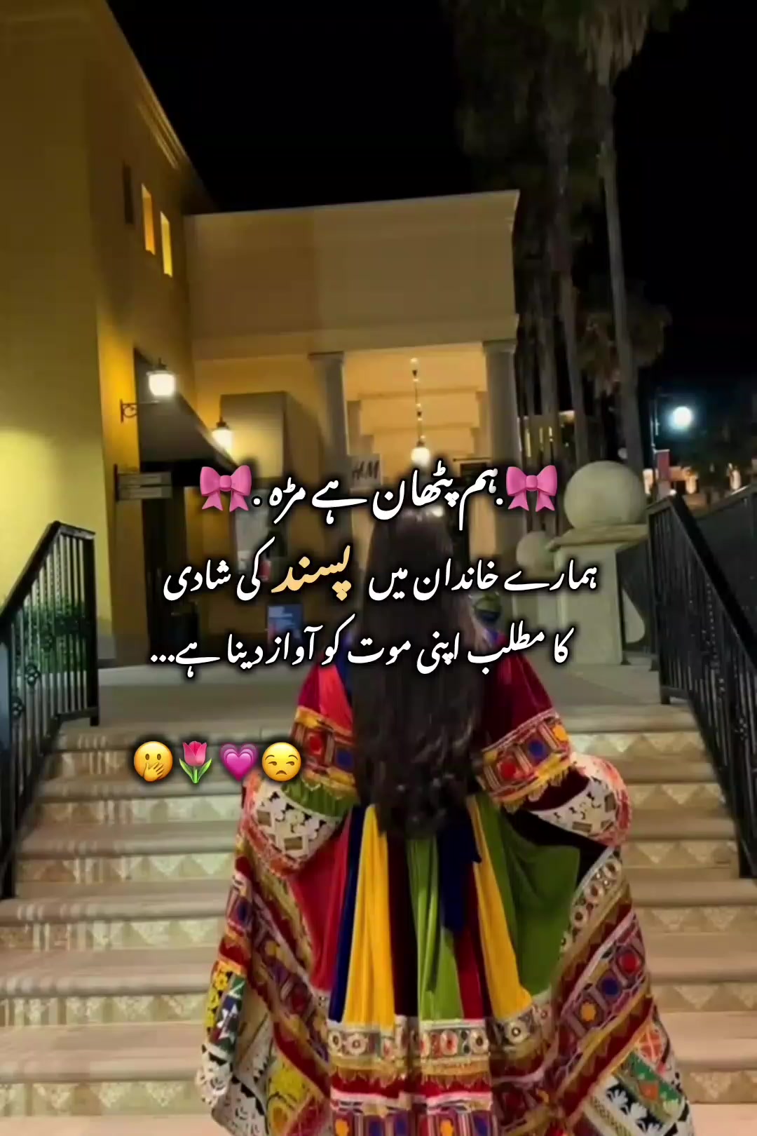 @𝐏𝐀𝐓𝐇𝐀𝐍𝐈❤️🔥