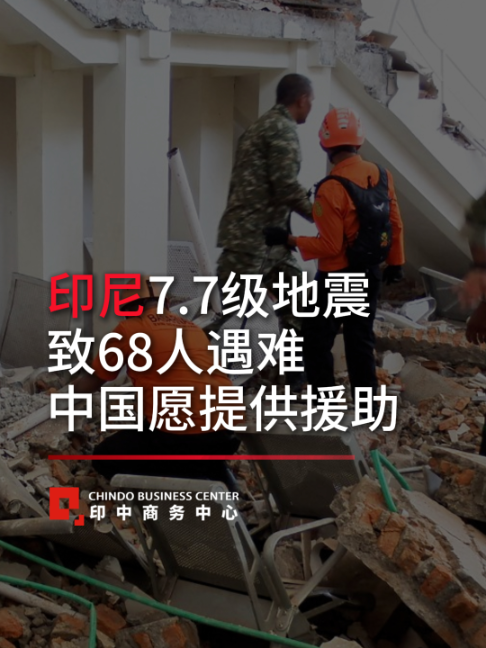 @印中商务中心