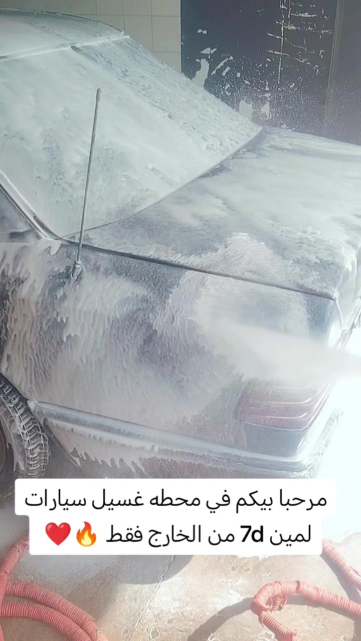 @lavage lamine