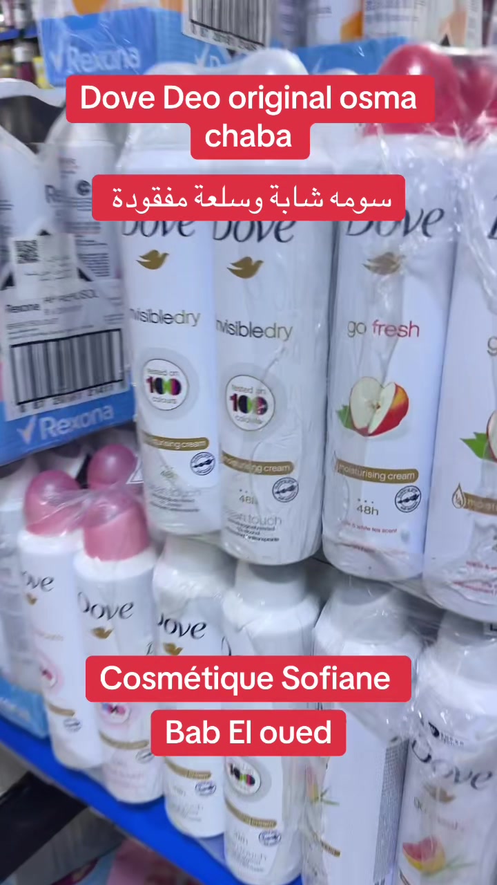 @cosmetique_sofiane