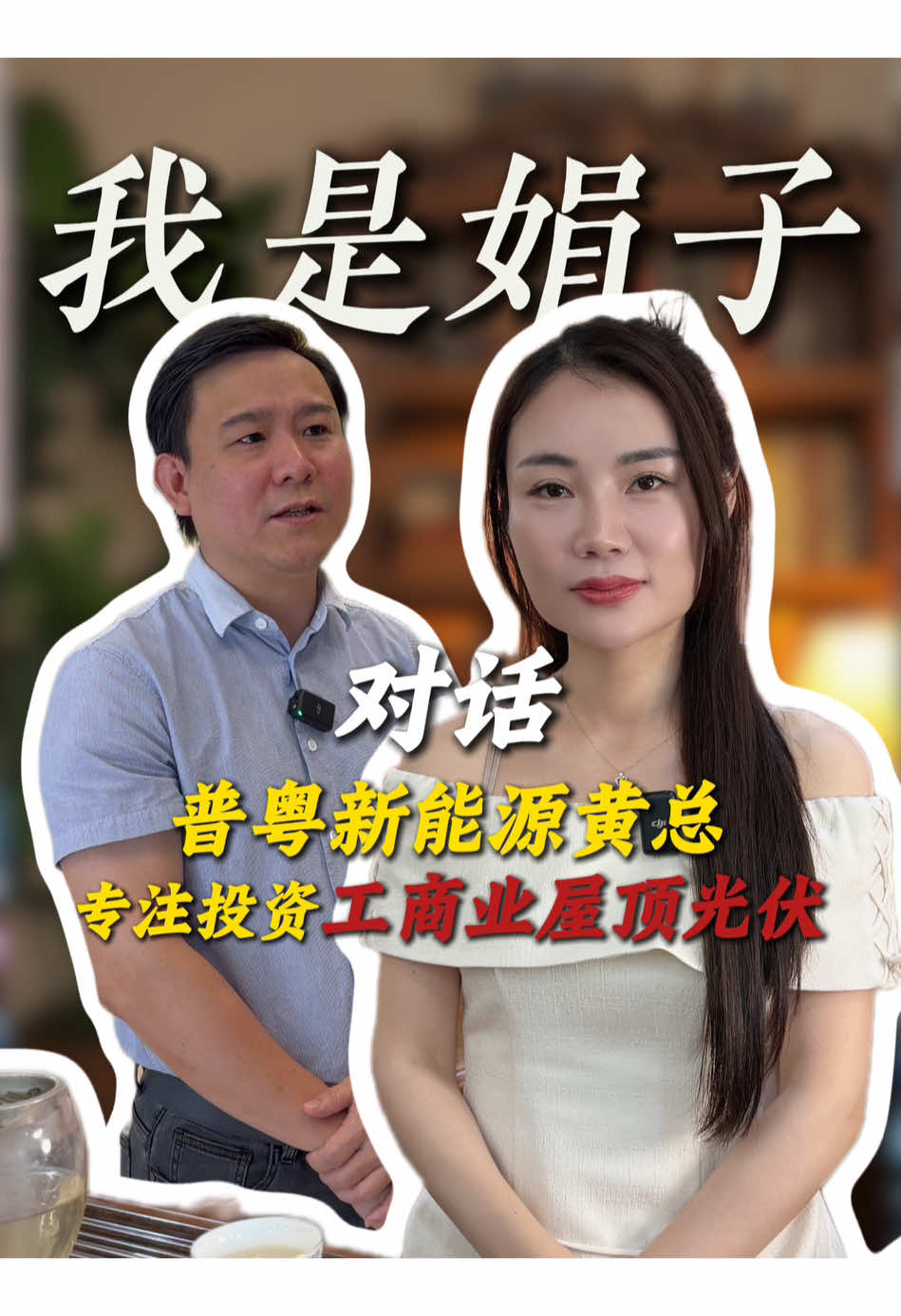 @Quy&ecirc;n(娟子）Ở VN