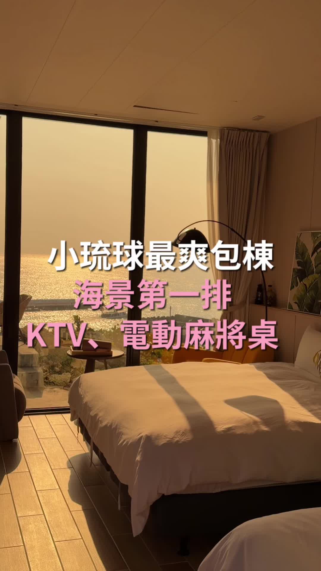 @艾琳帶你去旅行