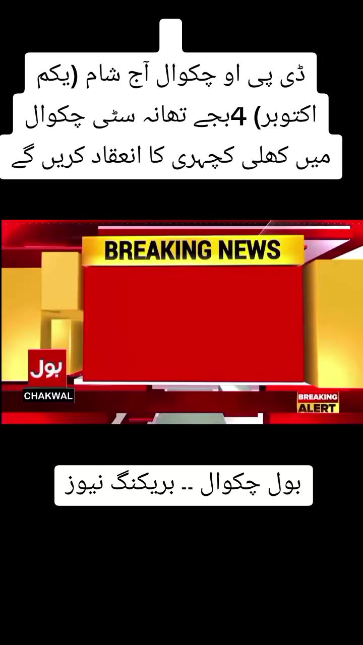 @BOL CHAKWAL