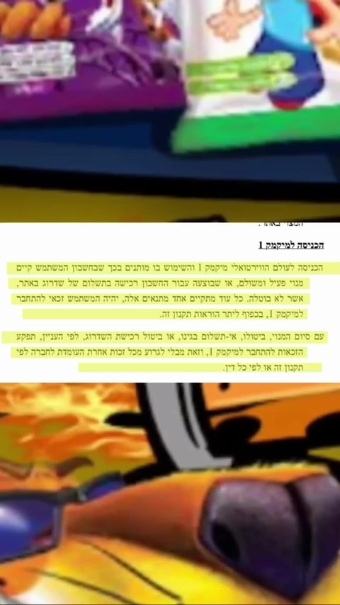 @פרויקט המדיה האבודה של מיקמק