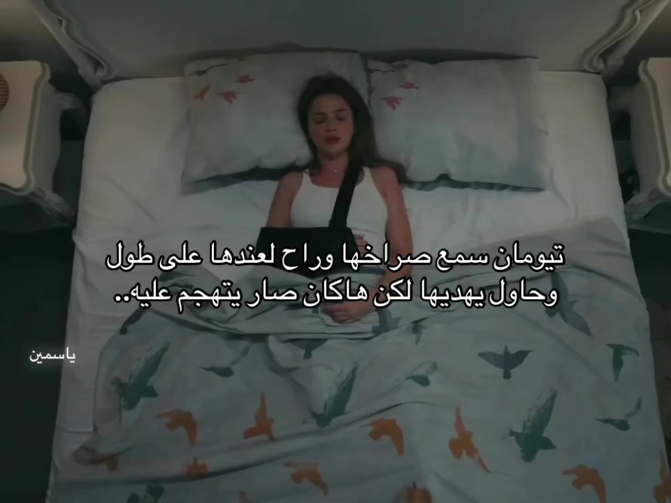 @ياسمين