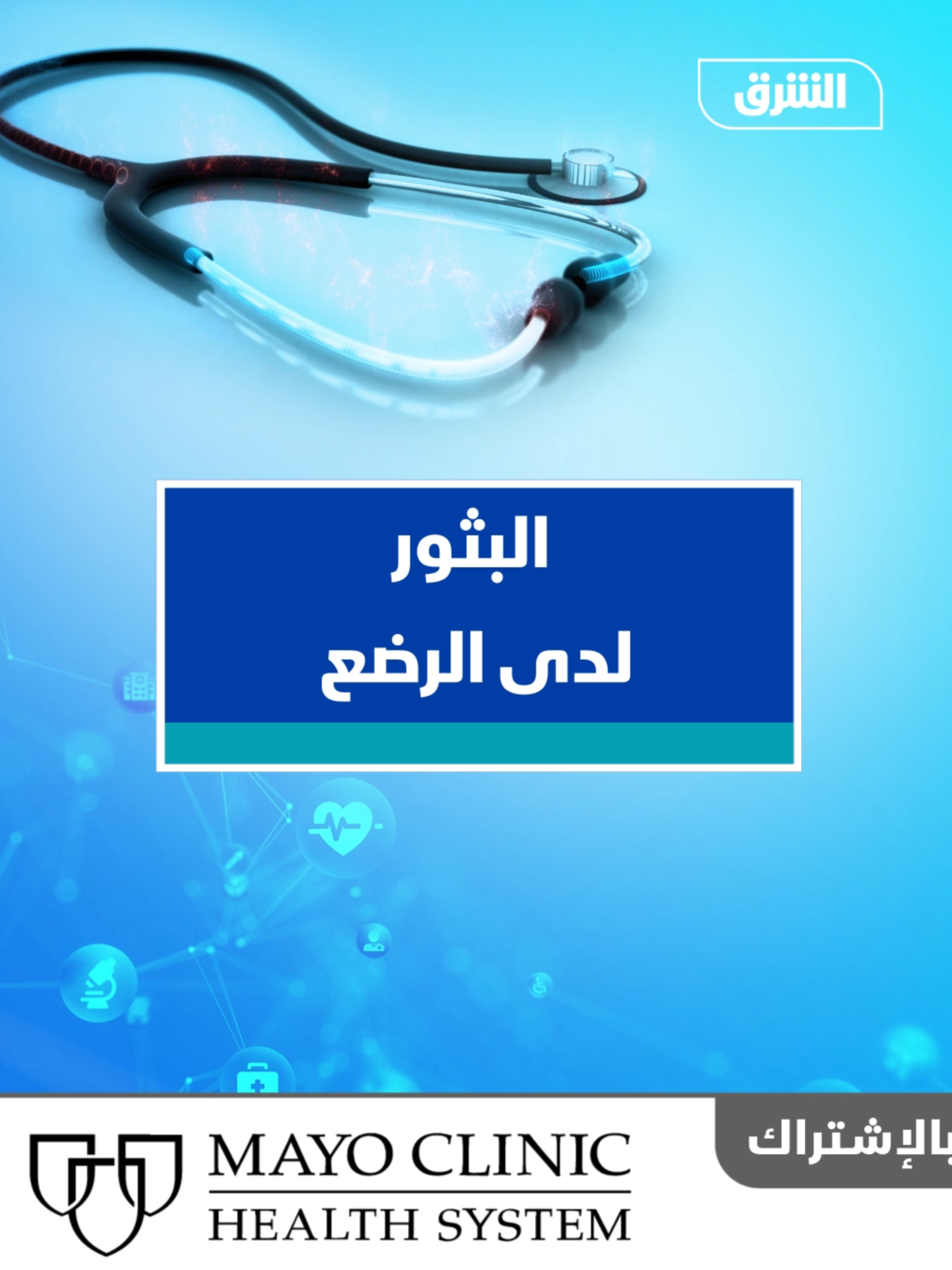 @Asharq News الشرق للأخبار