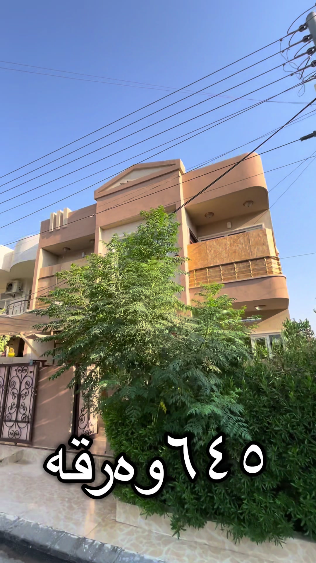 @عـقـارات بـاغــی وەرتـــێ