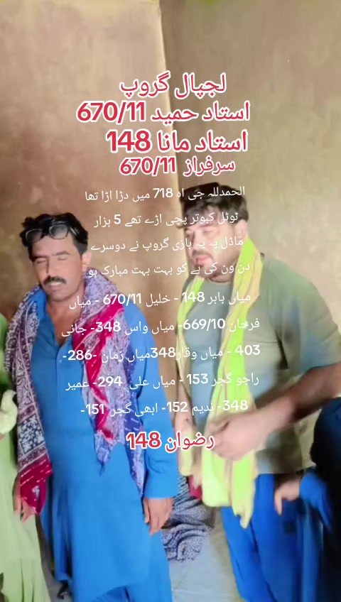 @ustad mana 148