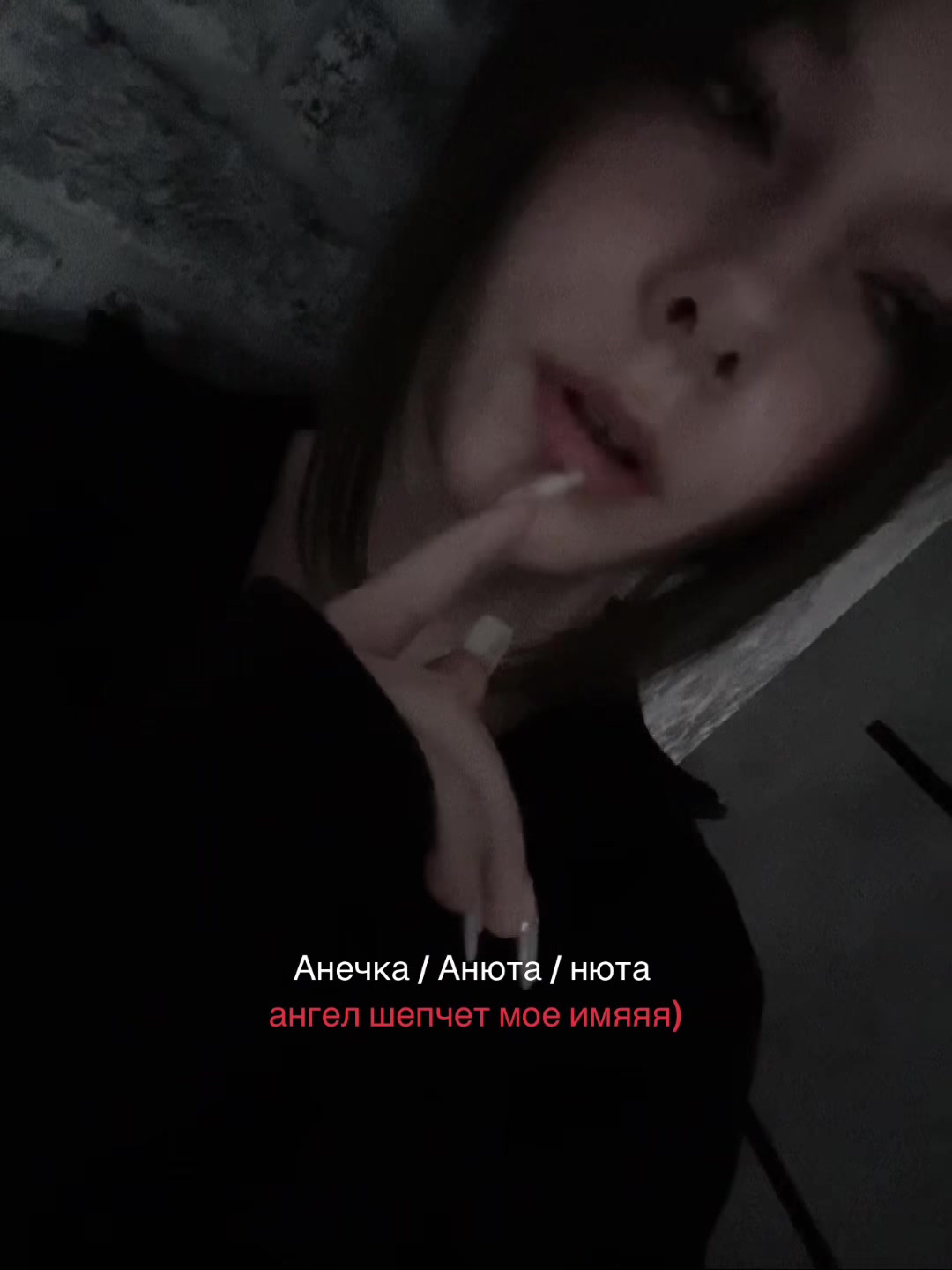 @ТГК: Нютик в сети