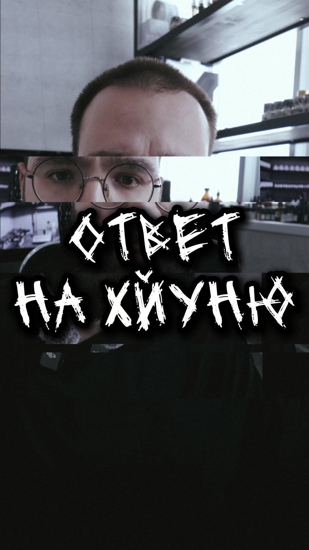 @Игорь Грязь