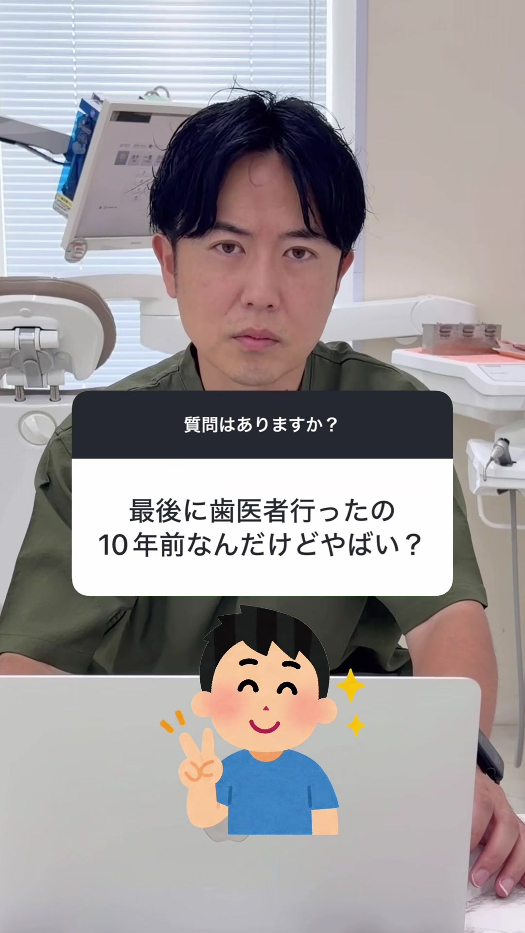 @Dr.山元(湘南歯科クリニック心斎橋院)