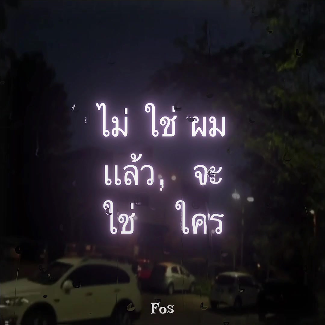 @Fos