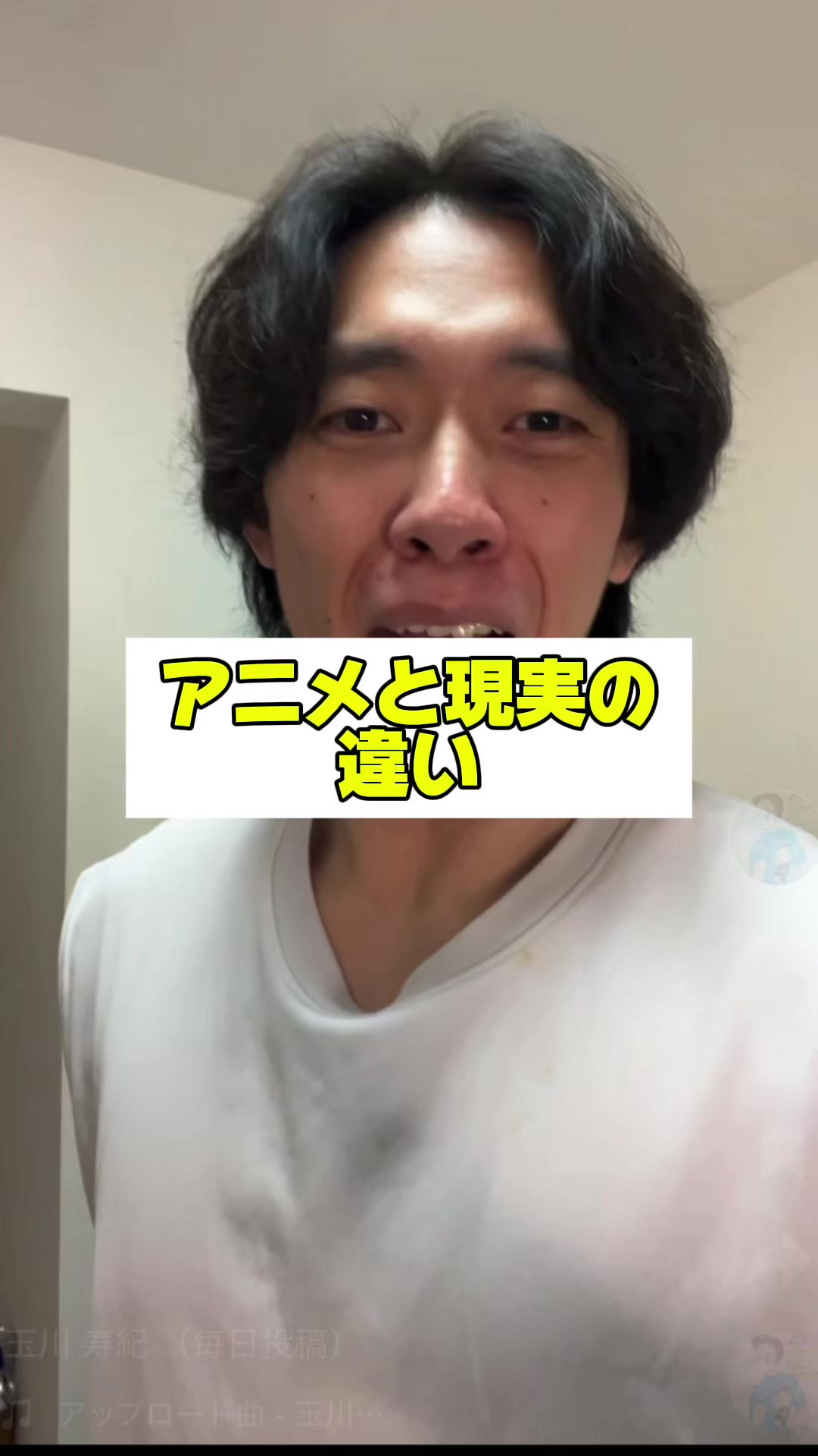 @玉川 寿紀 (毎日投稿)