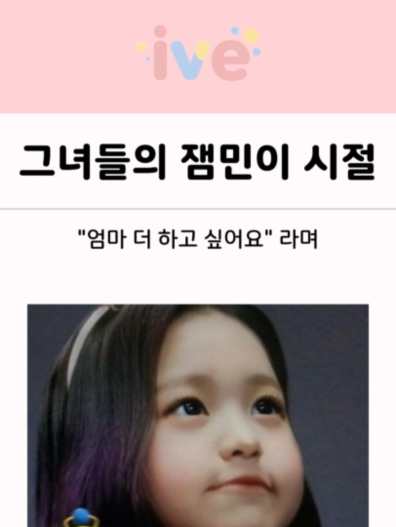 @아이브쇼츠